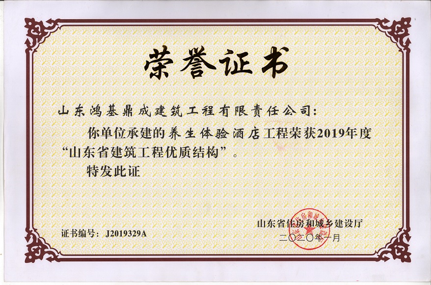 養(yǎng)生體驗酒店優(yōu)質結構 001.jpg
